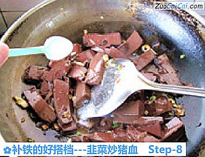 -韭菜炒猪血做法第八步骤