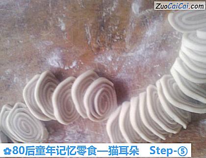 猫耳朵做法第五步骤