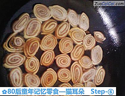 猫耳朵做法第六步骤