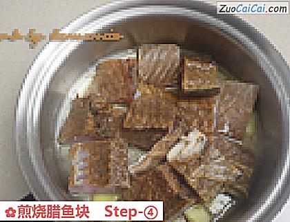 煎烧腊鱼块做法第四步骤