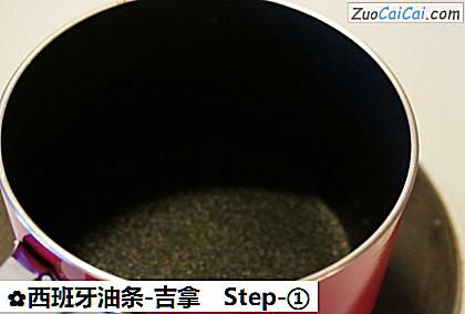 西班牙油条-吉拿做法第一步骤