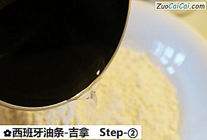 西班牙油条-吉拿做法第二步骤