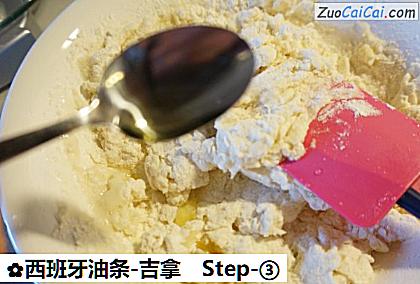 西班牙油条-吉拿做法第三步骤