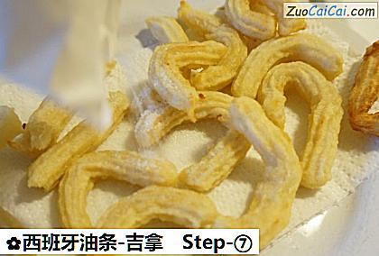 西班牙油条-吉拿做法第七步骤