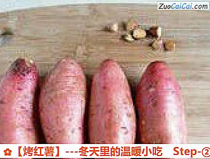 烤红薯做法第二步骤