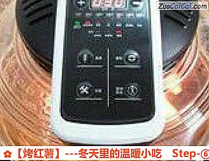 烤红薯做法第六步骤