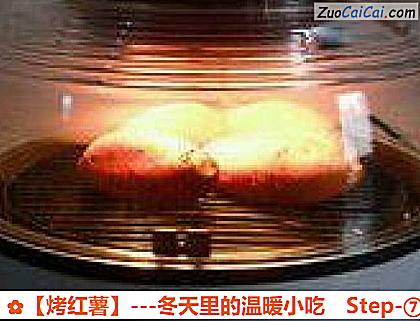 烤红薯做法第七步骤