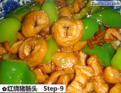 红烧猪肠头做法第九步骤