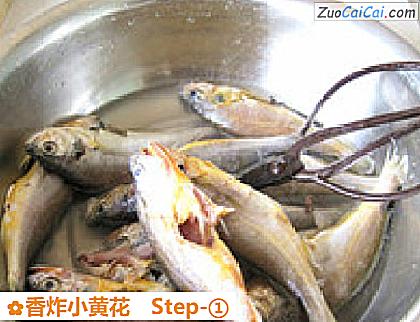 香炸小黄花做法第一步骤