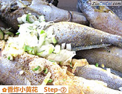 香炸小黄花做法第二步骤