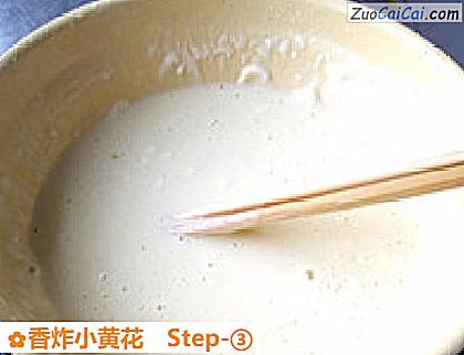 香炸小黄花做法第三步骤