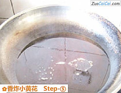 香炸小黄花做法第五步骤