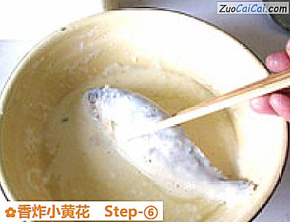 香炸小黄花做法第六步骤
