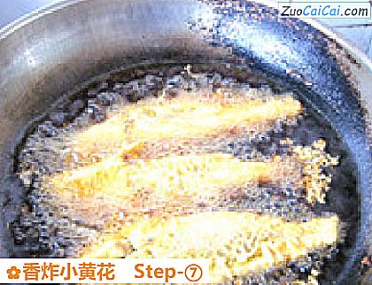 香炸小黄花做法第七步骤