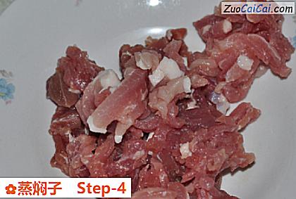 蒸焖子做法第四步骤