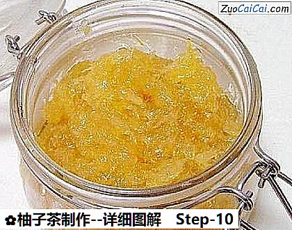 柚子茶制作做法第十步骤