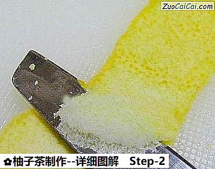 柚子茶制作做法第二步骤