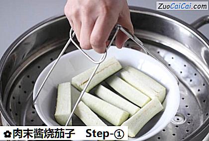 肉末酱烧茄子做法第一步骤