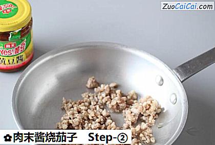 肉末酱烧茄子做法第二步骤