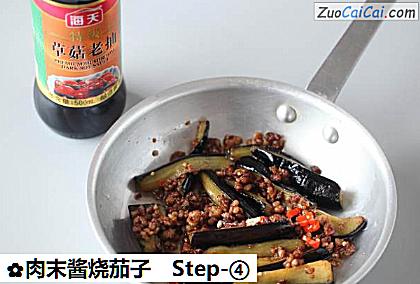肉末酱烧茄子做法第四步骤