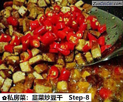 私房菜:韭菜炒豆干做法第八步骤