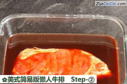 美式简易版懒人牛排做法第二步骤