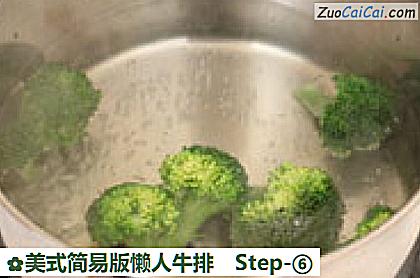 美式简易版懒人牛排做法第六步骤