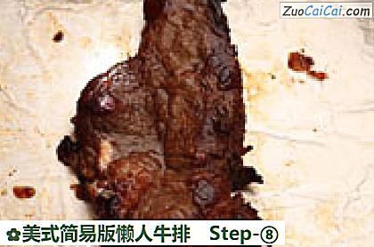 美式简易版懒人牛排做法第八步骤