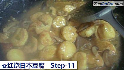 红烧日本豆腐做法第十一步骤