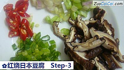 红烧日本豆腐做法第三步骤