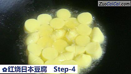 红烧日本豆腐做法第四步骤