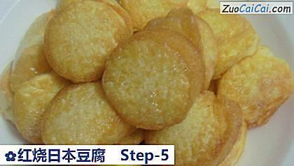 红烧日本豆腐做法第五步骤
