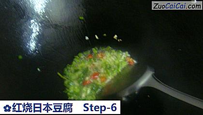 红烧日本豆腐做法第六步骤
