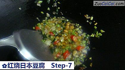 红烧日本豆腐做法第七步骤