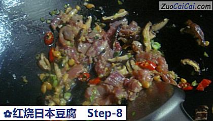 红烧日本豆腐做法第八步骤