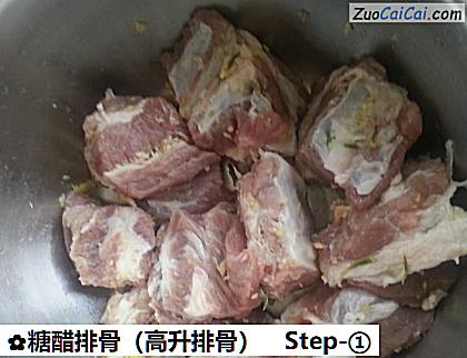 糖醋排骨做法第一步骤