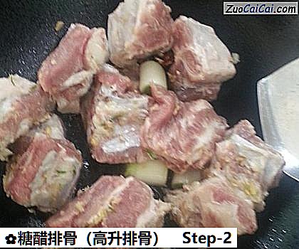 糖醋排骨做法第二步骤