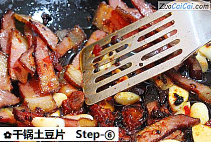 干锅土豆片做法第六步骤