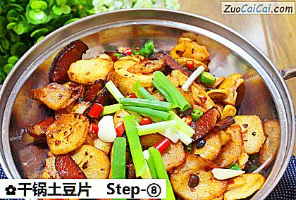 干锅土豆片做法第八步骤