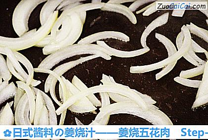 姜烧五花肉做法第六步骤