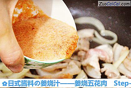 姜烧五花肉做法第八步骤