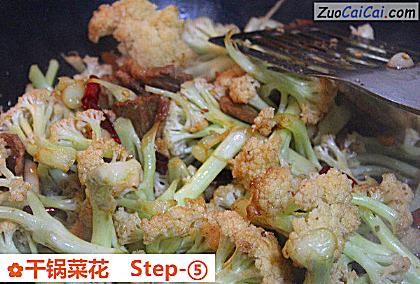 干锅菜花做法第五步骤