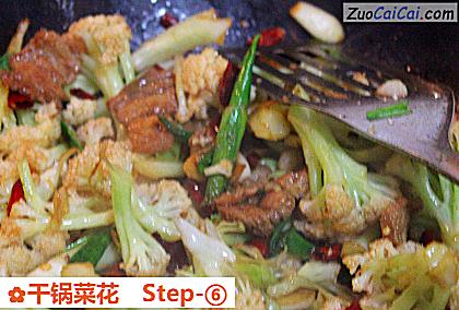 干锅菜花做法第六步骤