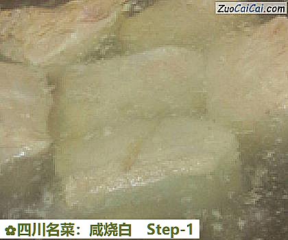 四川名菜:咸烧白做法第一步骤