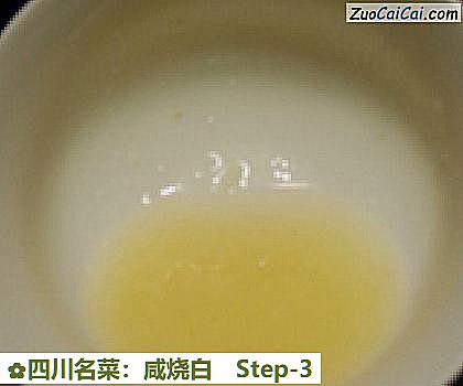 四川名菜:咸烧白做法第三步骤