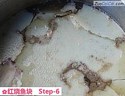 红烧鱼块做法第六步骤