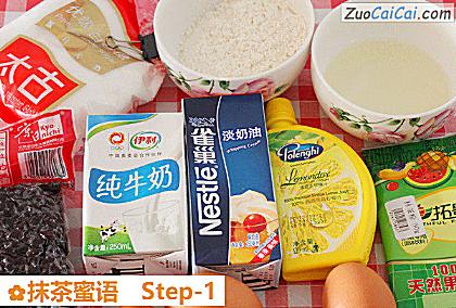 抹茶蜜语做法第一步骤