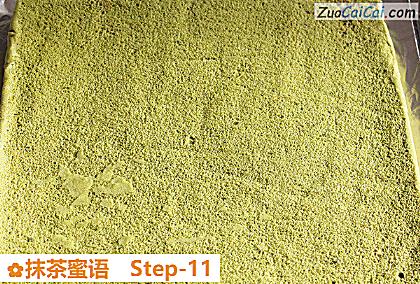 抹茶蜜语做法第十一步骤