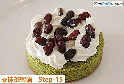 抹茶蜜语做法第十五步骤