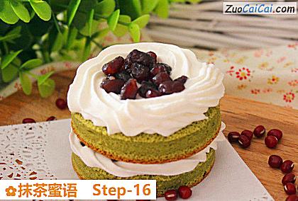 抹茶蜜语做法第十六步骤